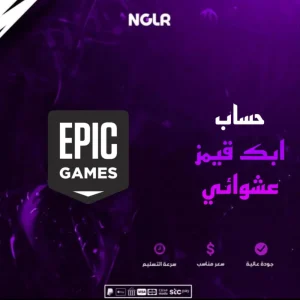 حسابات إيبك قيمز Epic Games مجانا GTA V لجميع الأجهزة 2026