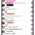 دردشه باربي عراقية