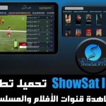 شو سات showsat iptv