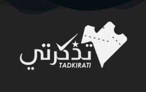 رابط موقع التسجيل في منصة تذكرتي Tadkirati Mjs Gov Dz 2027 الجزائر