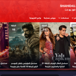 شاهد فور يو نت Shahid4U