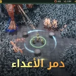 لعبة الحرب والنظام War and Order