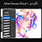 بروكريت procreate