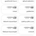 كود سحب و تحويل اموال اتصالات كاش Etisalat Cash