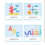تحميل تطبيق حلول المناهج الدراسية