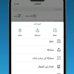 تطبيق طرب Tarab