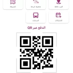 حافلات الطائف TAIF BUS