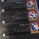 لعبة صقور العرب INVASION