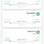 مواعيد القطارات