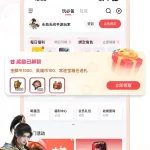 تحميل برنامج 网易 大神