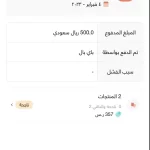 متجر ابو عبير Abu Abeer