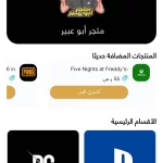 ابو عبير Abu Abeer