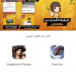 روابط موقع Shop2game