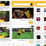 تطبيق الماتش تي في almatch tv