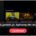 smart youtube tv تحميل إصدار جديد
