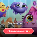 Smolsies 2