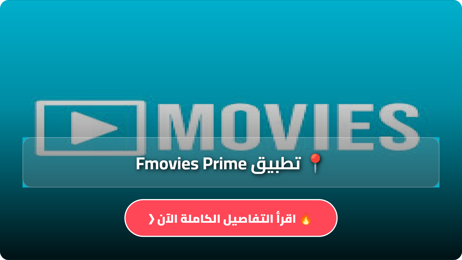 Fmovies Prime