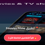 Fmovies Prime مهكر