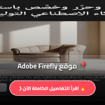 Adobe Firefly