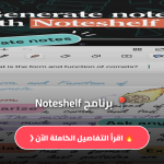 Noteshelf