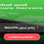 ميلون MelonVPN