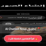 AI Chatbot Nova