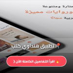 هنداوي كتب