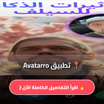 Avatarro