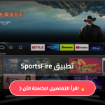 SportsFire