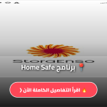 Home Safe