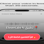 EllevenLabs AI