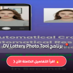 DV Lottery Photo Tool