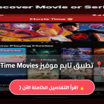 Time Movies