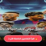 سوني لايف Sony LIV Sport
