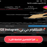 GB Instagram