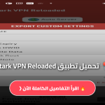 Stark VPN Reloaded
