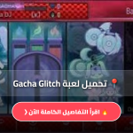 Gacha Glitch