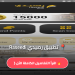 رصيدي Raseedi