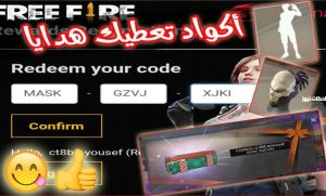 موقع استبدال أكواد فري فاير سكن الدب مجانا Free Fire Codes 2026 اخر تحديث