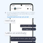 Getcontact مهكر تحميل