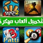 Modyukle apk