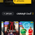 موقع عرب سينما Arbcinema