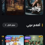 Arbcinema
