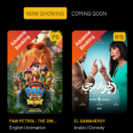 بلاي سيما Play Cima