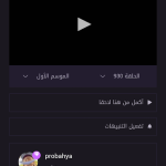 تطبيق اوك انمي Okanime