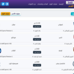 كورة Koora 360