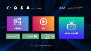 crazy tv تحميل