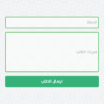 قوات امن المنشات FSF