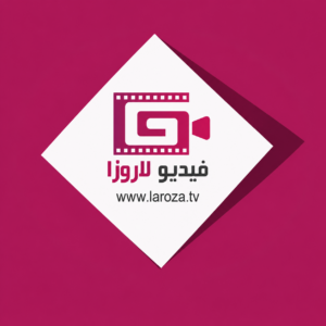 رابط موقع فيديو لاروزا LAROZA VEDIO بدون اعلانات 2027 لمشاهدة الأفلام والمسلسلات مجانا