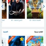 ايجي بست الجديد egybest